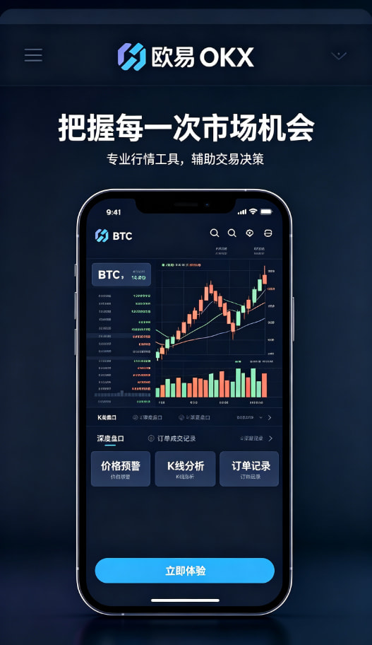 欧交易所平台app图示